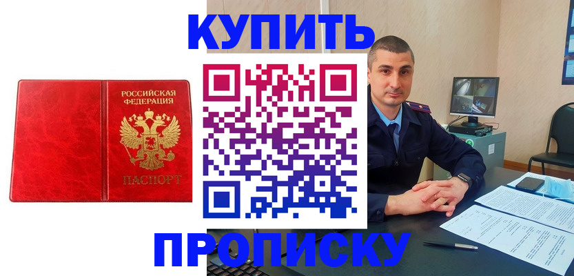 регистрация в Баймаке